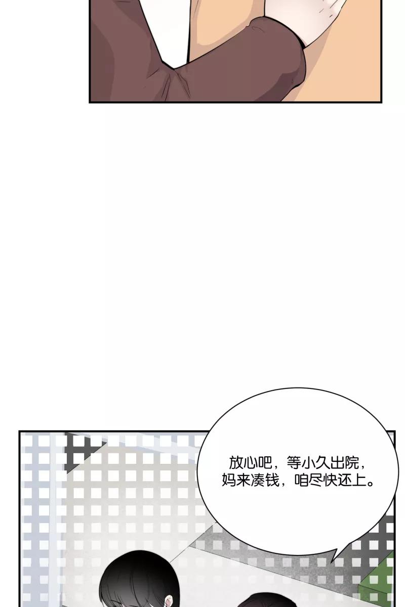 一半 - [第75话] 辩白 - 第15张图