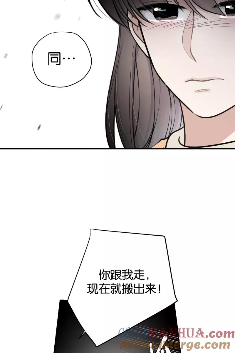 一半 - [第75话] 辩白 - 第64张图