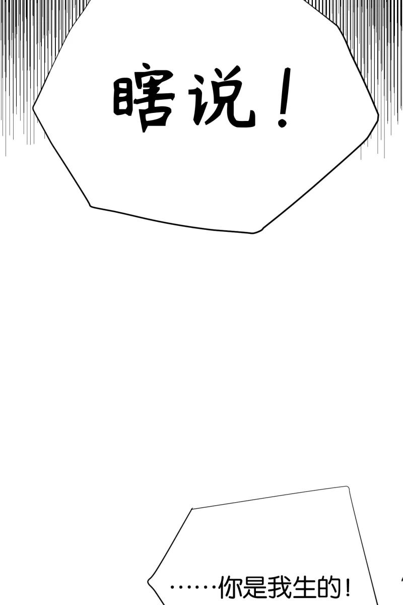 一半 - [第75话] 辩白 - 第62张图