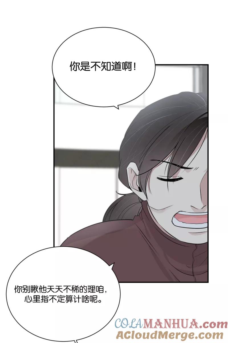 一半 - [第75话] 辩白 - 第19张图