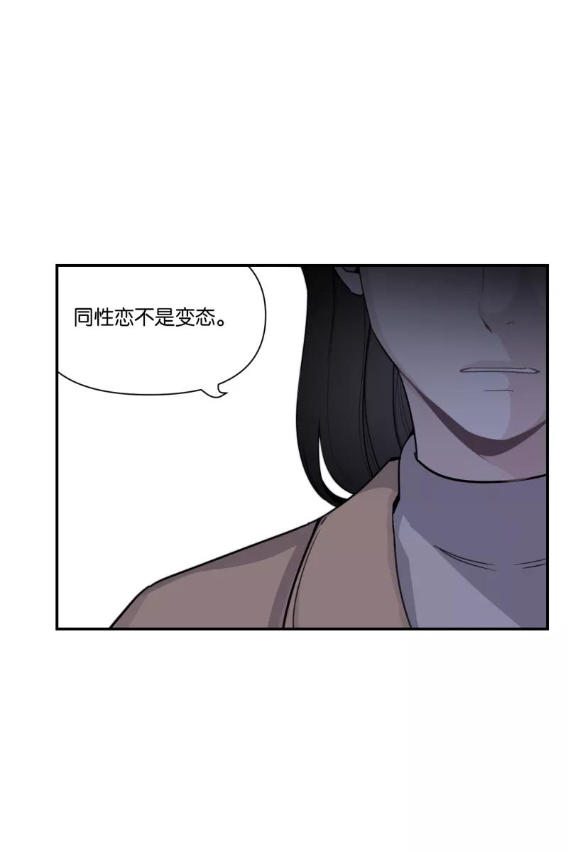 一半 - [第75话] 辩白 - 第44张图