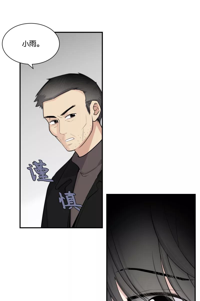 一半 - [第75话] 辩白 - 第45张图