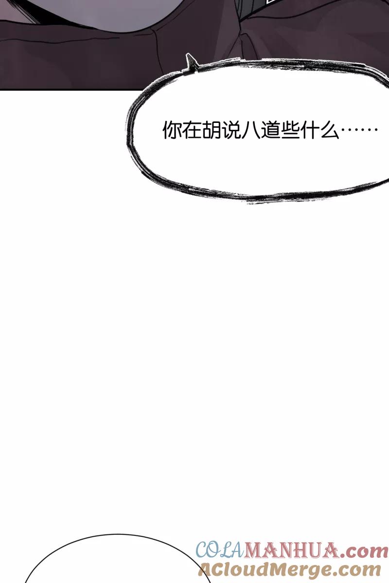 一半 - [第75话] 辩白 - 第58张图