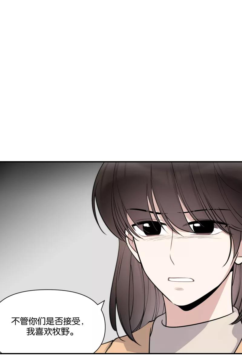 一半 - [第75话] 辩白 - 第60张图