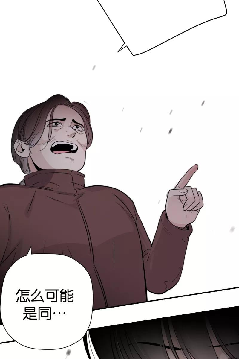 一半 - [第75话] 辩白 - 第63张图