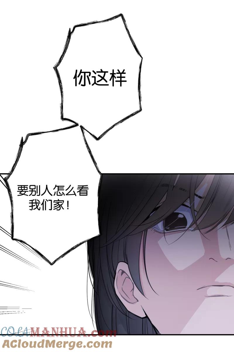 一半 - [第75话] 辩白 - 第70张图