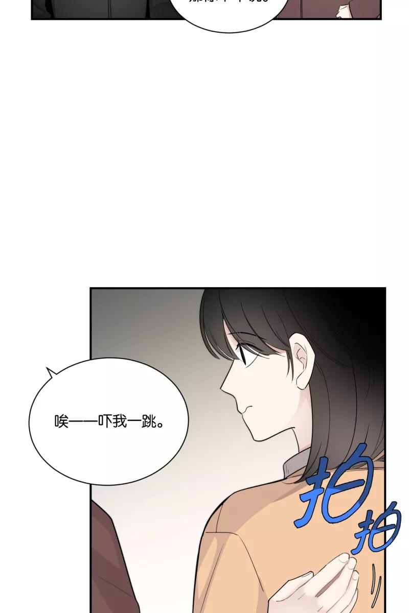 一半 - [第75话] 辩白 - 第14张图