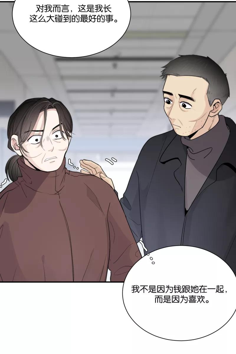 一半 - [第75话] 辩白 - 第59张图