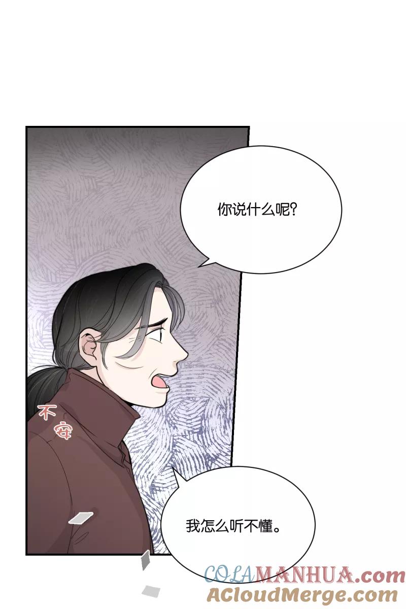 一半 - [第75话] 辩白 - 第49张图