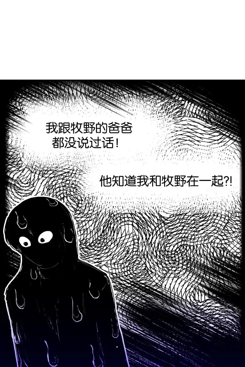 一半 - [第75话] 辩白 - 第23张图