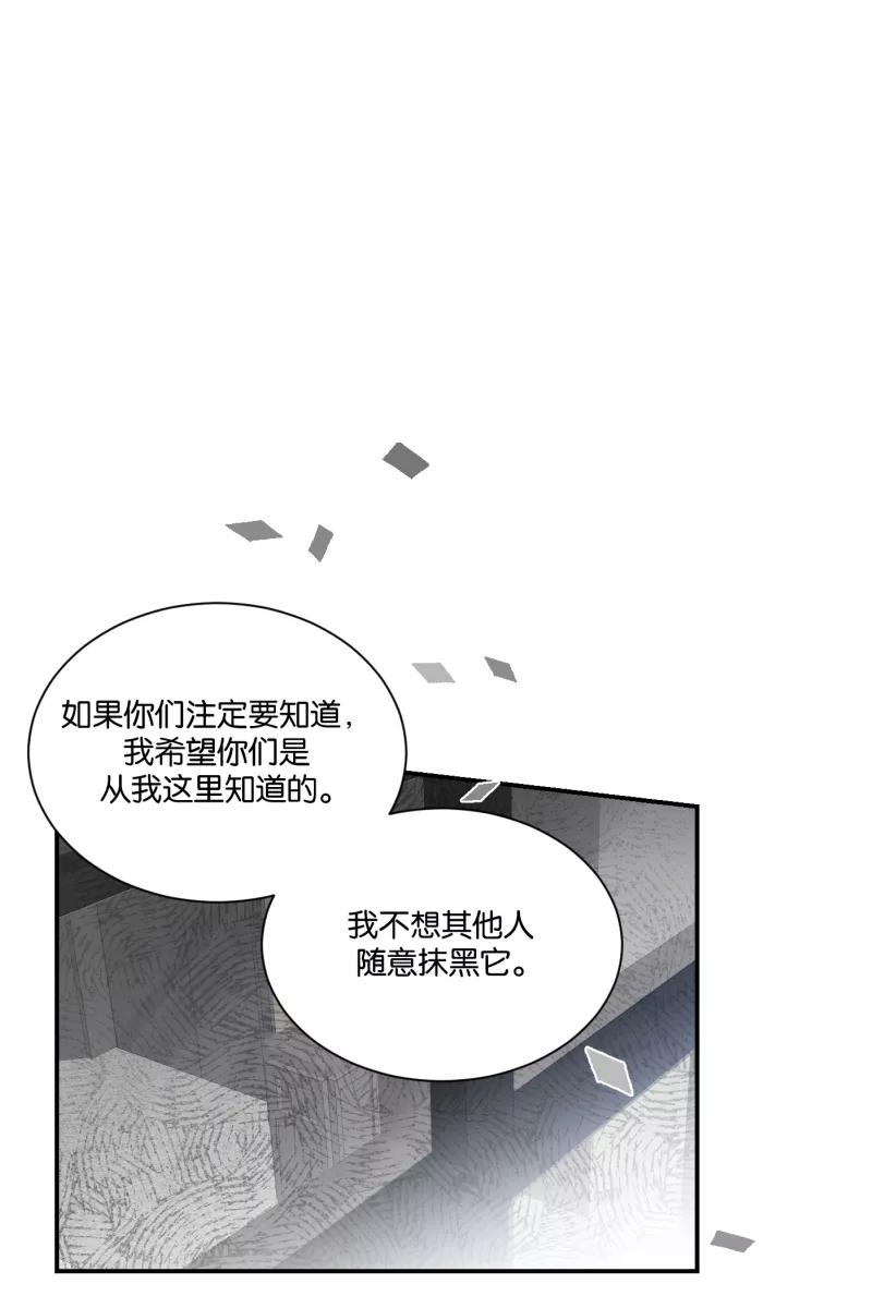 一半 - [第75话] 辩白 - 第53张图