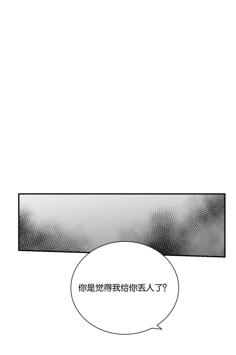 一半 - [第75话] 辩白 - 第71张图