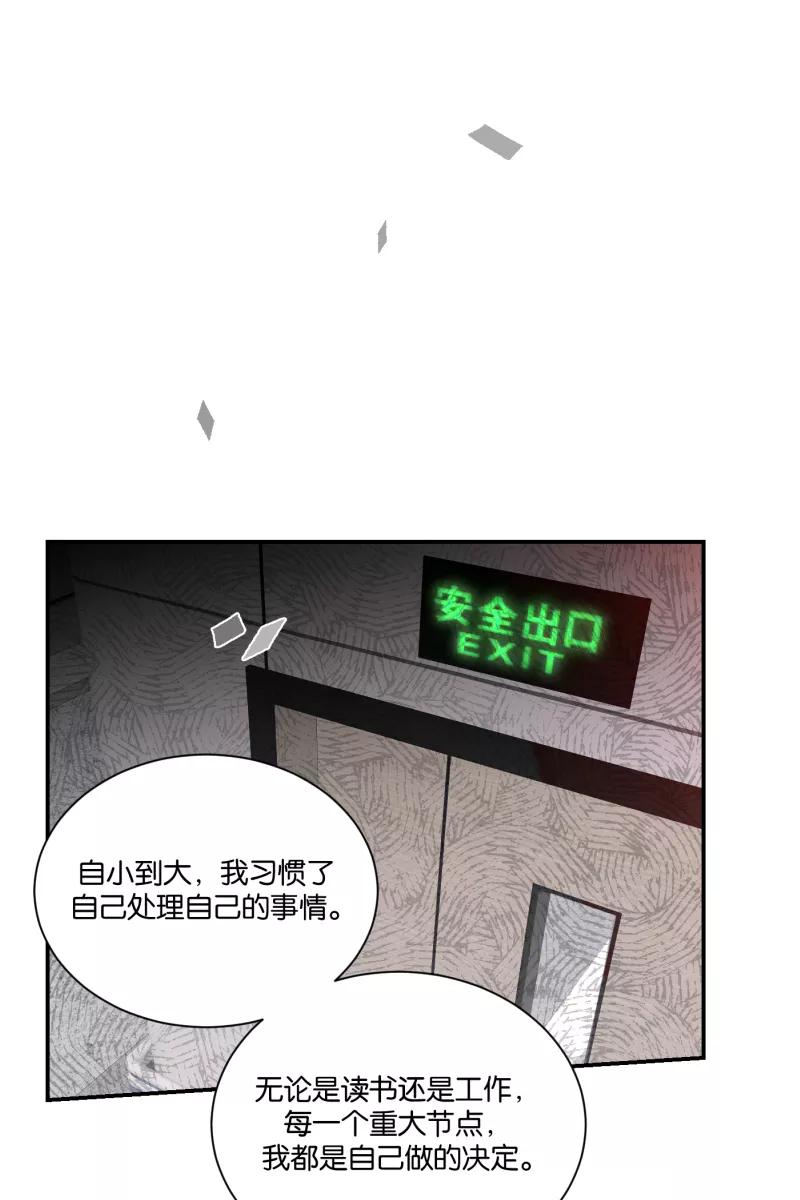 一半 - [第75话] 辩白 - 第51张图