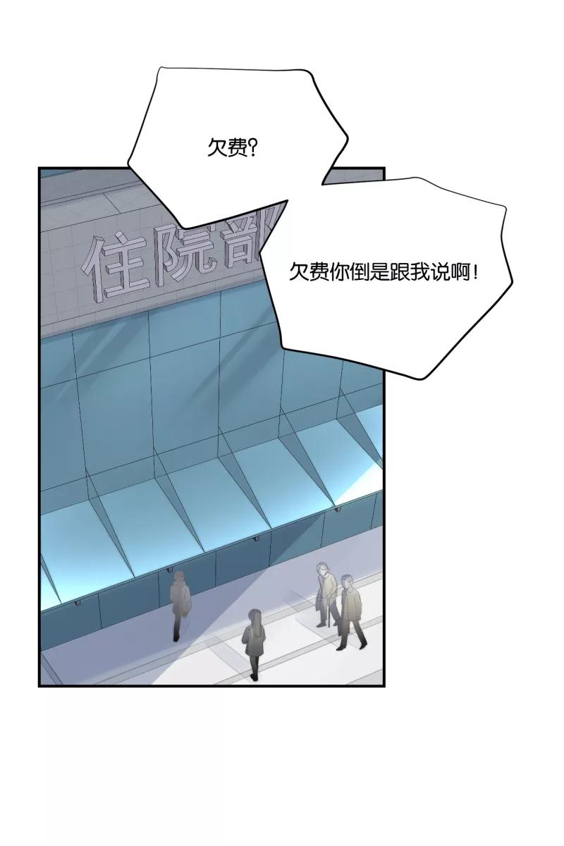 一半 - [第75话] 辩白 - 第2张图