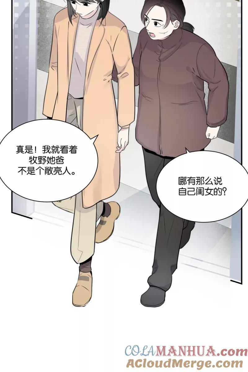 一半 - [第75话] 辩白 - 第16张图