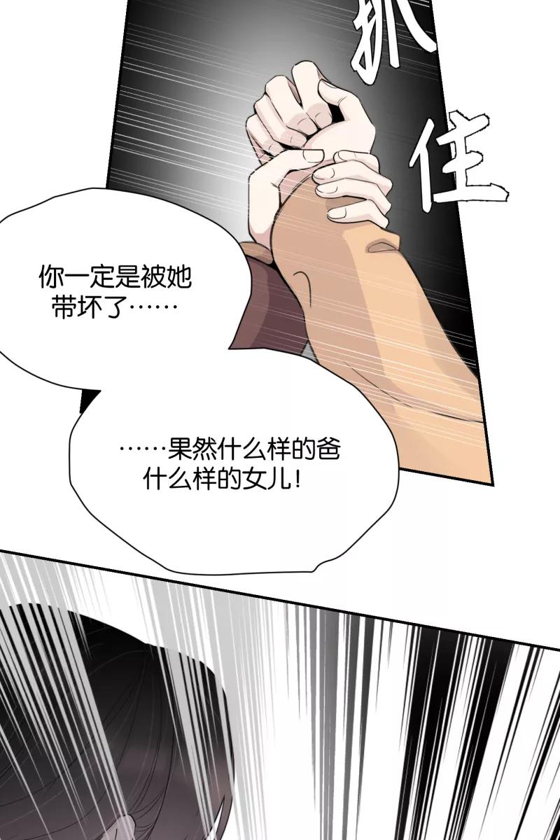 一半 - [第75话] 辩白 - 第65张图