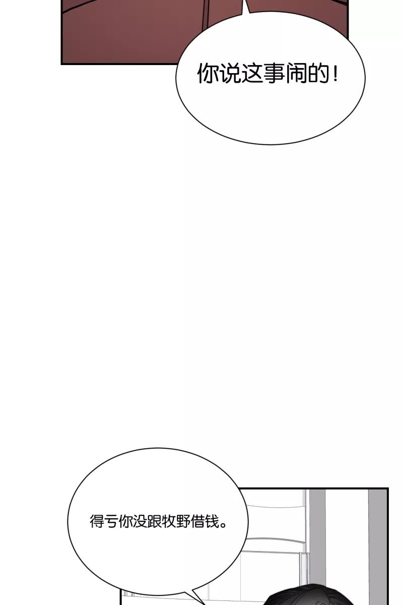 一半 - [第75话] 辩白 - 第32张图