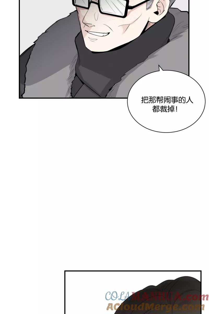 一半 - [第75话] 辩白 - 第40张图