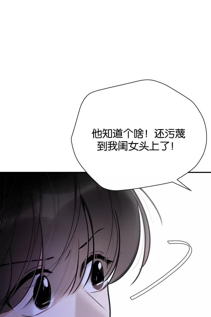 一半 - [第75话] 辩白 - 第17张图