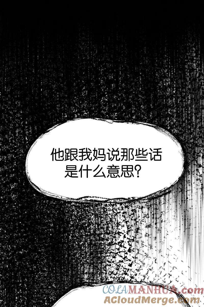 一半 - [第75话] 辩白 - 第25张图