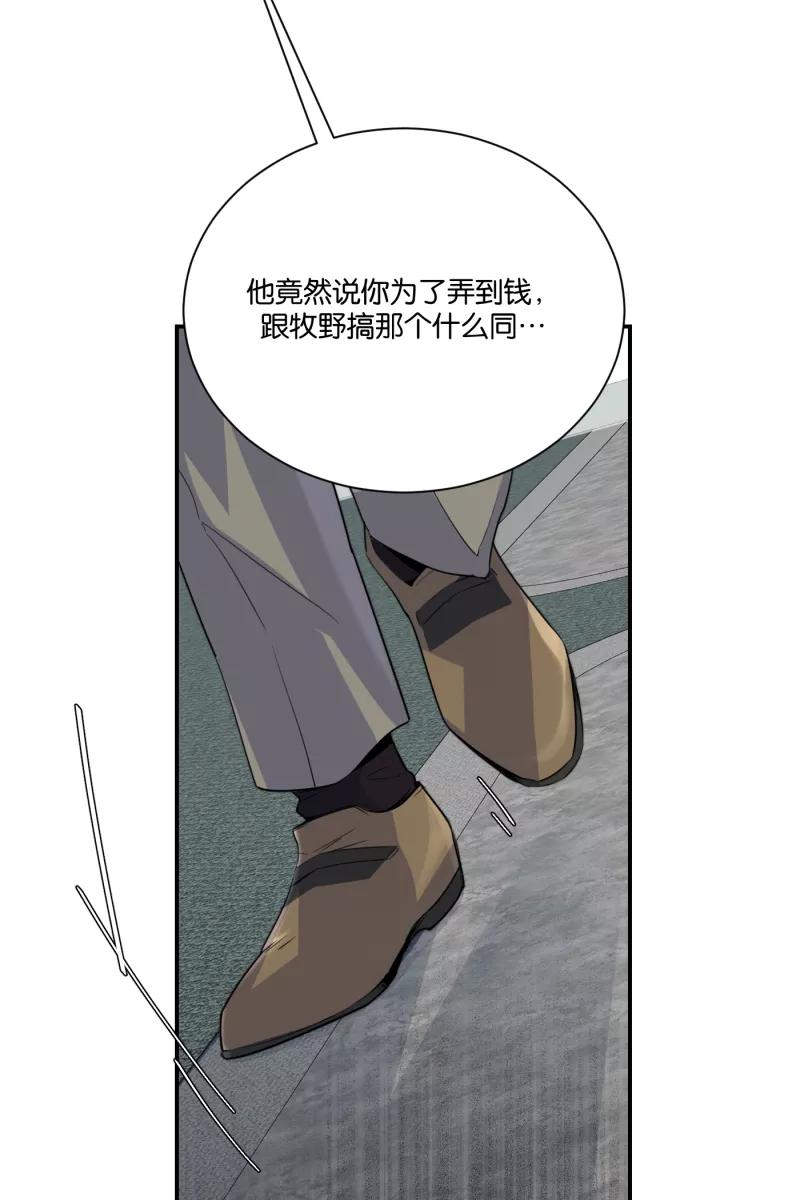 一半 - [第75话] 辩白 - 第20张图