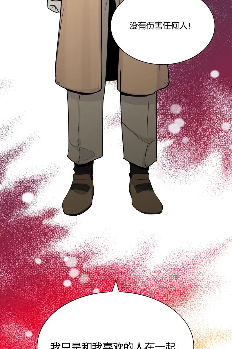 一半 - [第75话] 辩白 - 第74张图