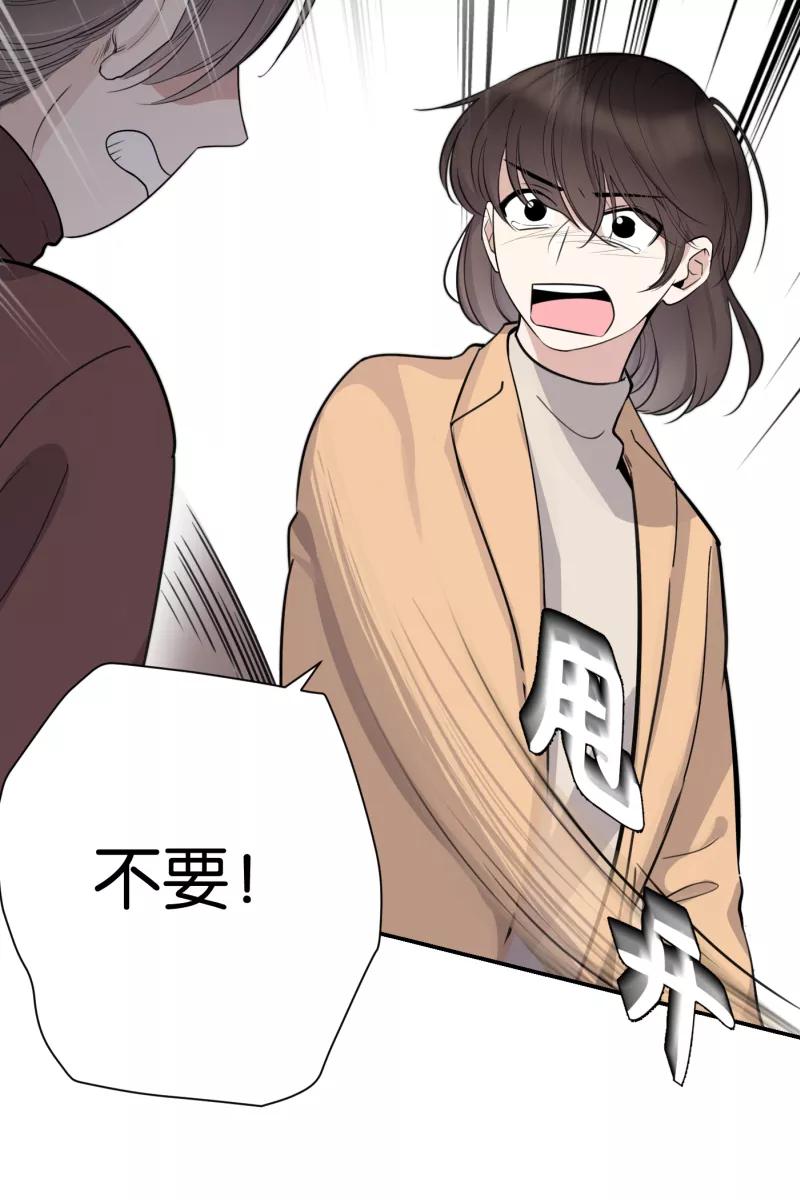 一半 - [第75话] 辩白 - 第66张图