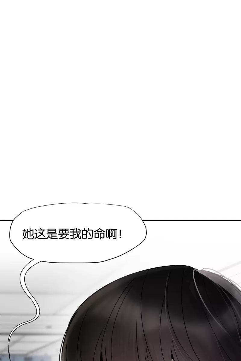 一半 - [第75话] 辩白 - 第81张图