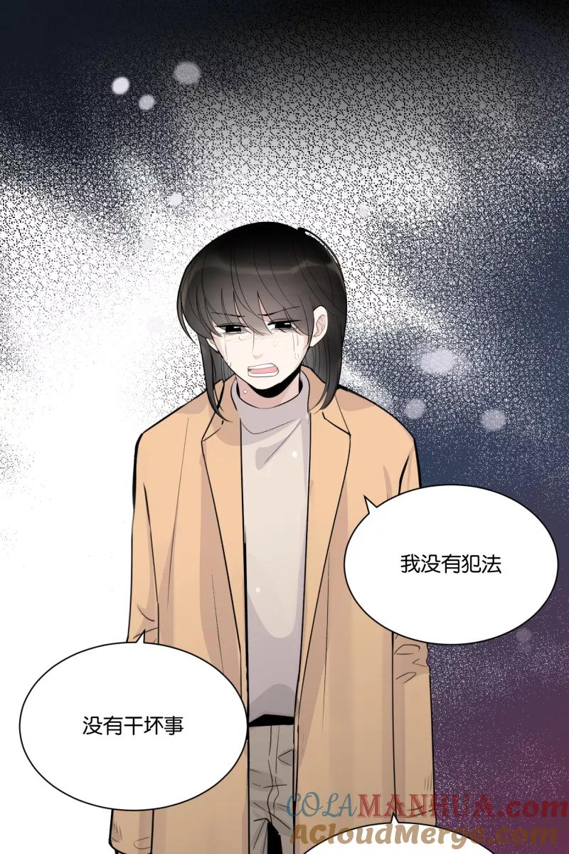 一半 - [第75话] 辩白 - 第73张图