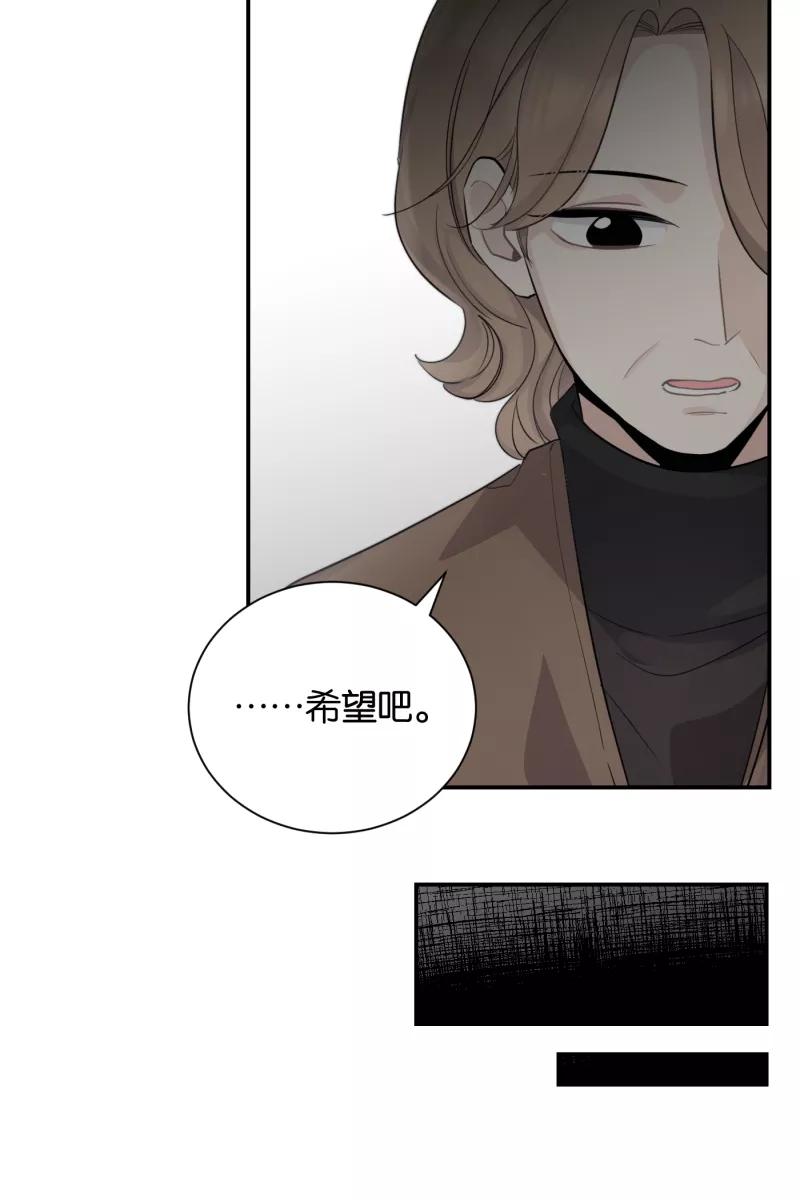 一半 - [第75话] 辩白 - 第41张图