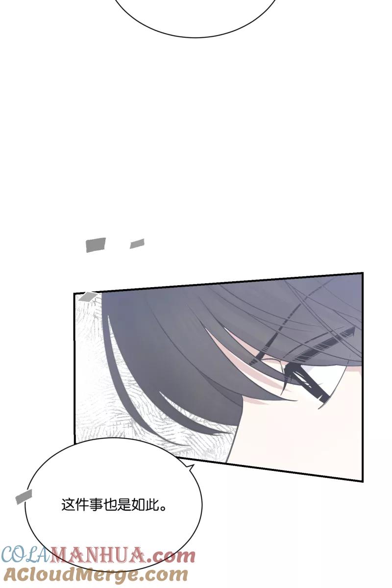 一半 - [第75话] 辩白 - 第52张图