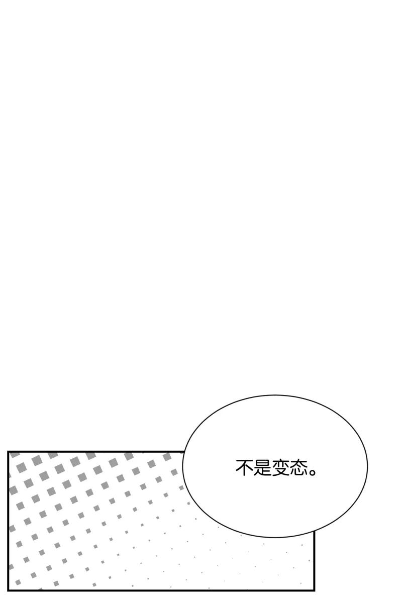 一半 - [第75话] 辩白 - 第42张图