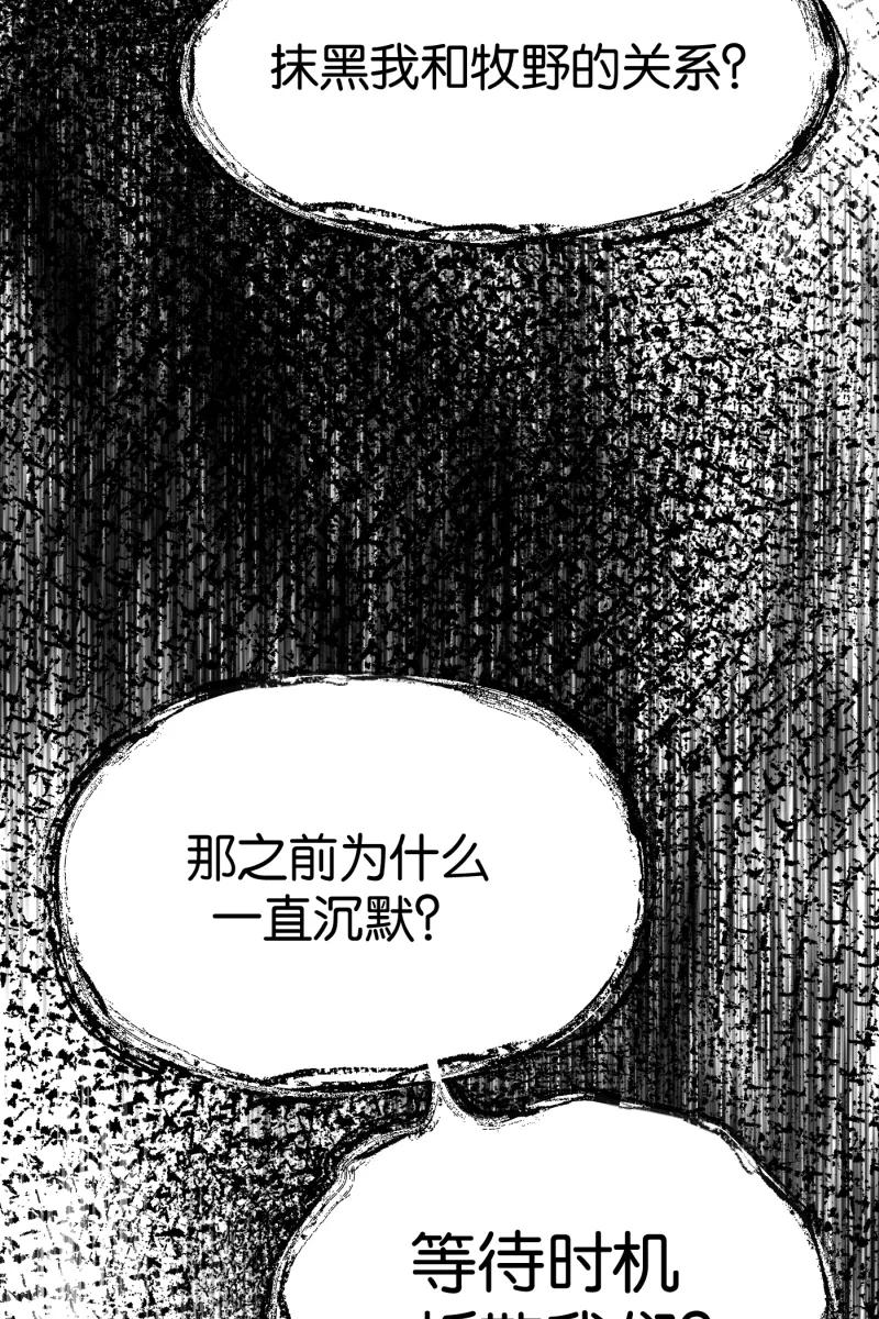 一半 - [第75话] 辩白 - 第26张图