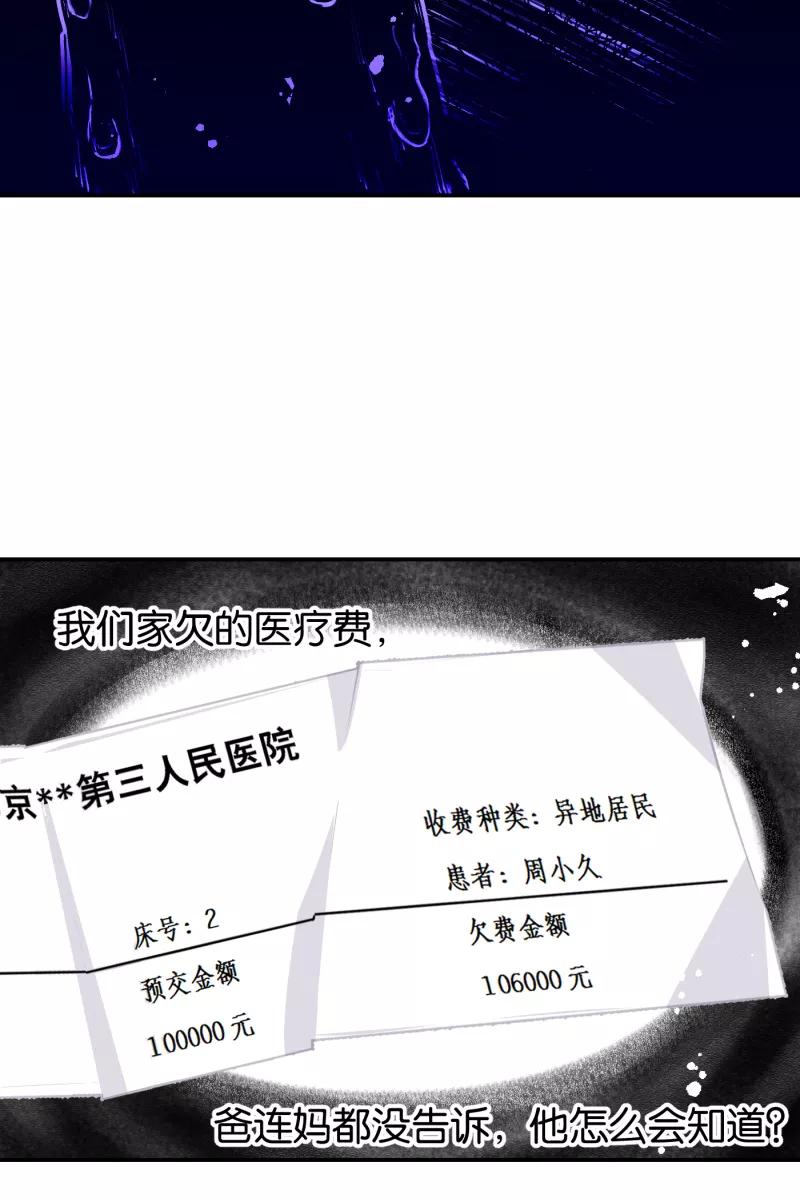 一半 - [第75话] 辩白 - 第24张图