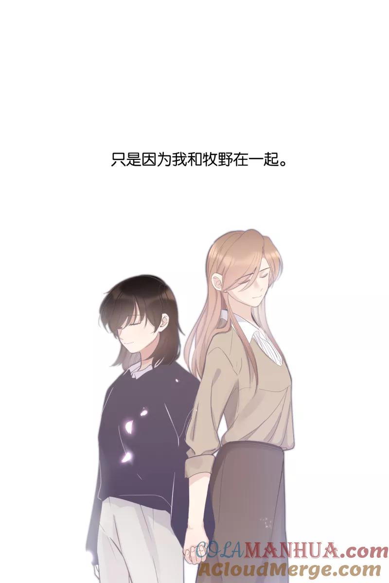 一半 - [第76话] 倒下的树 - 第13张图