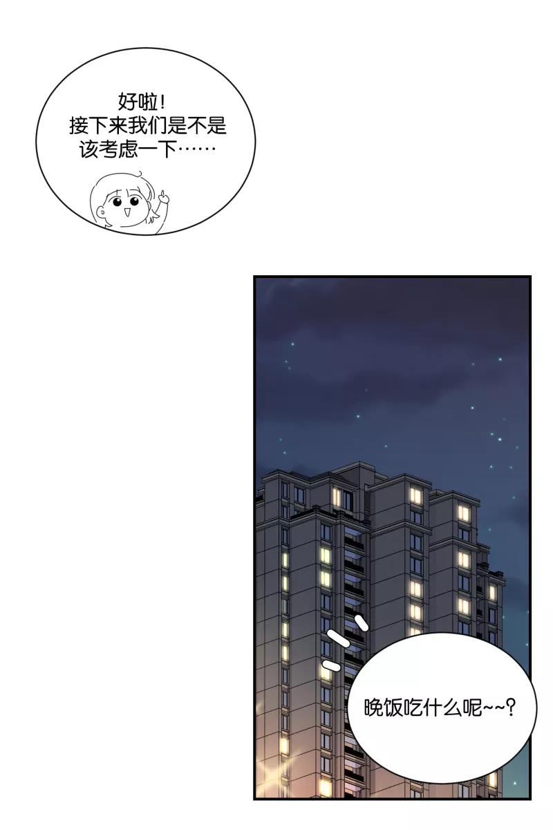 一半 - [第76话] 倒下的树 - 第60张图