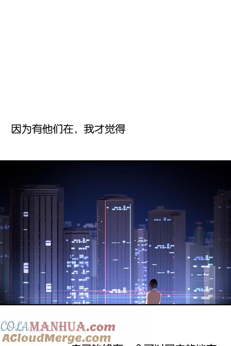 一半 - [第76话] 倒下的树 - 第7张图