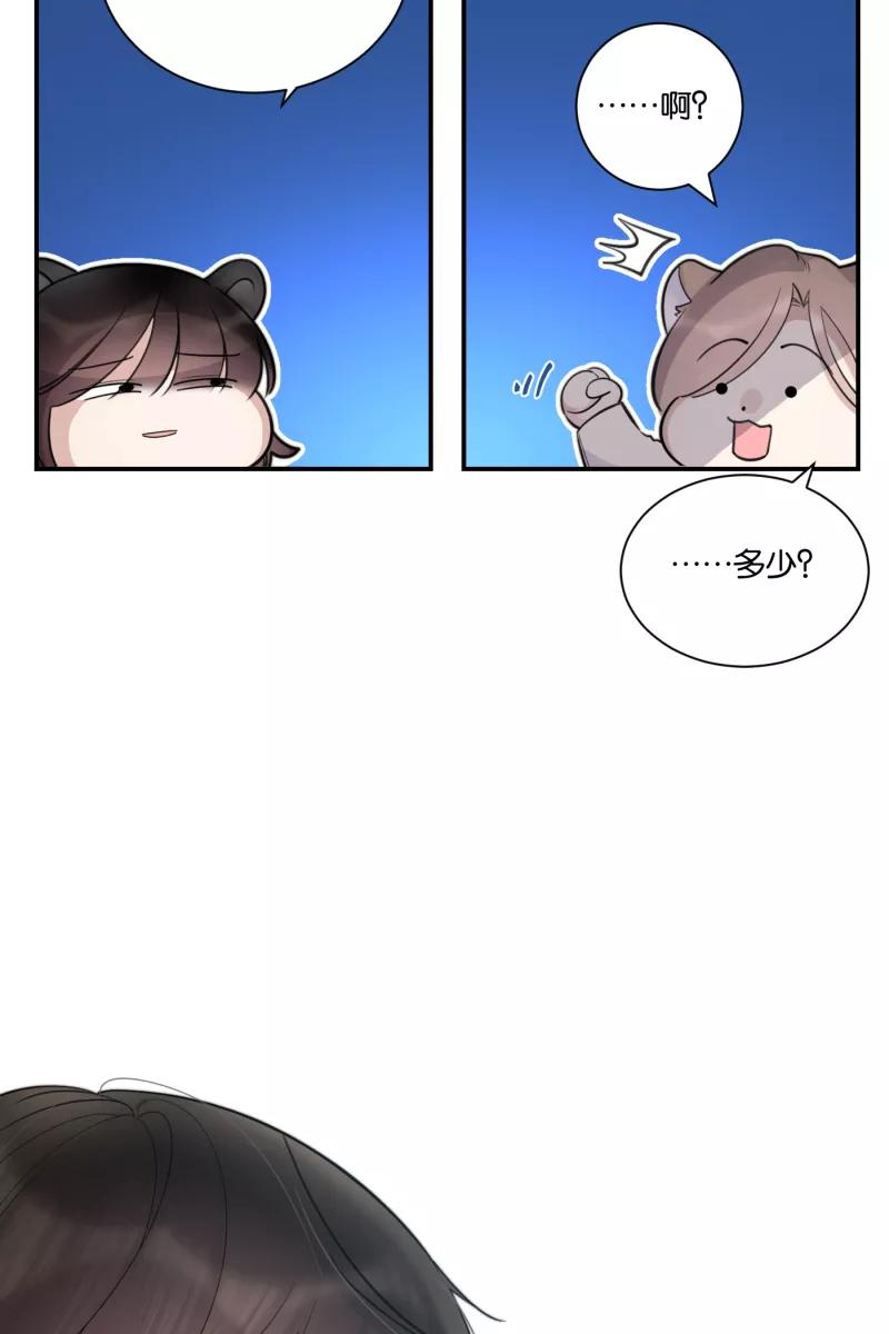 一半 - [第76话] 倒下的树 - 第57张图