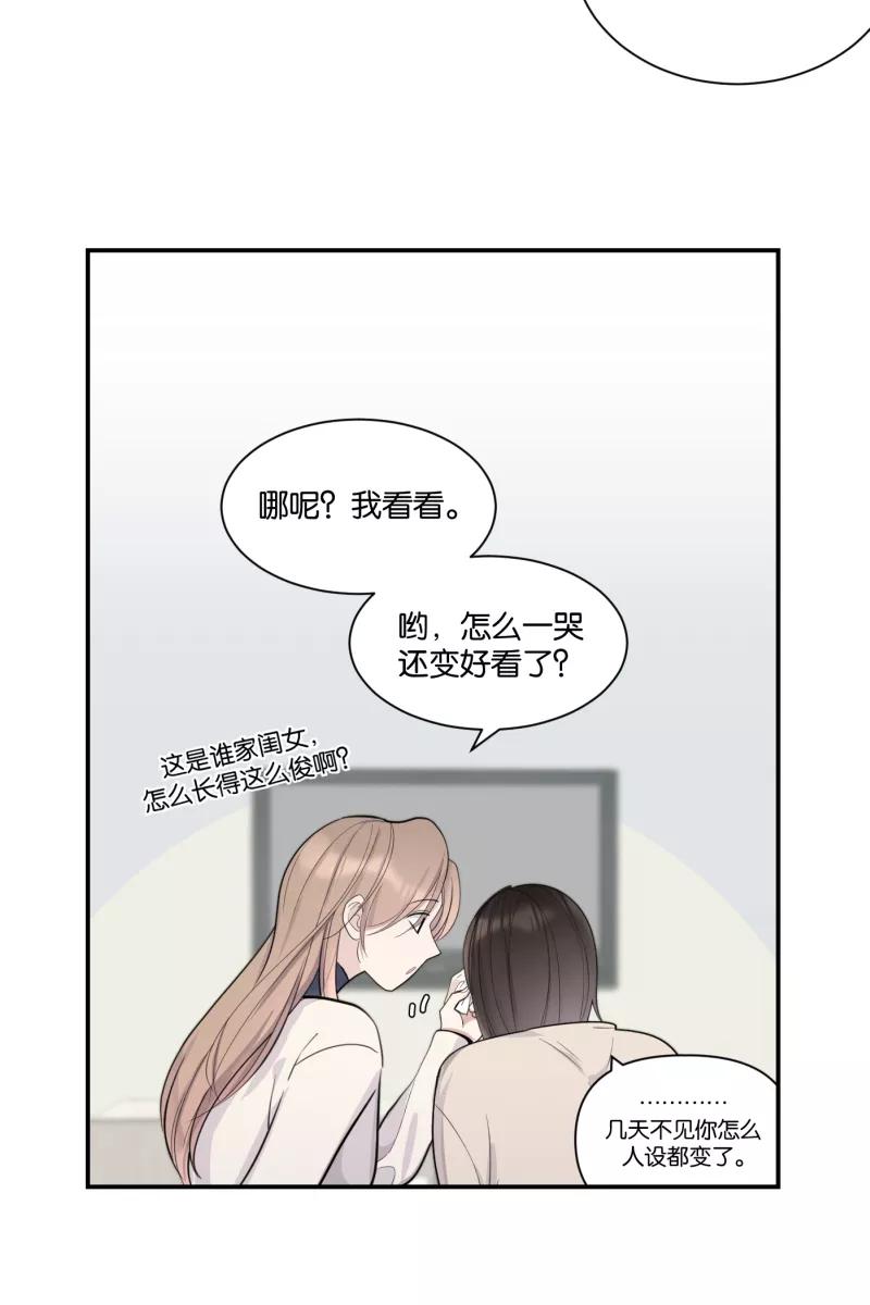 一半 - [第76话] 倒下的树 - 第54张图