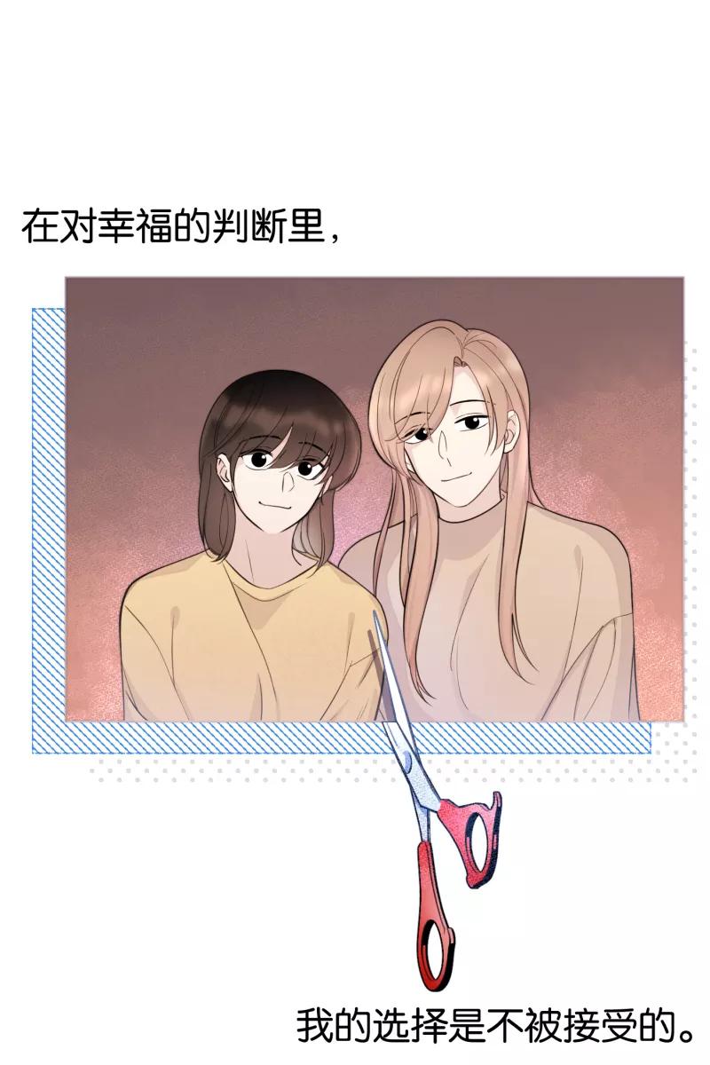 一半 - [第76话] 倒下的树 - 第18张图