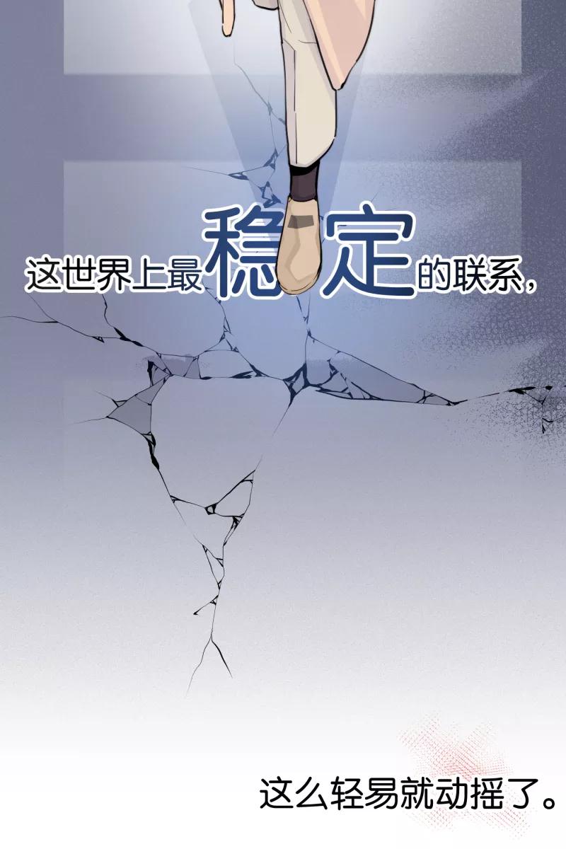 一半 - [第76话] 倒下的树 - 第24张图