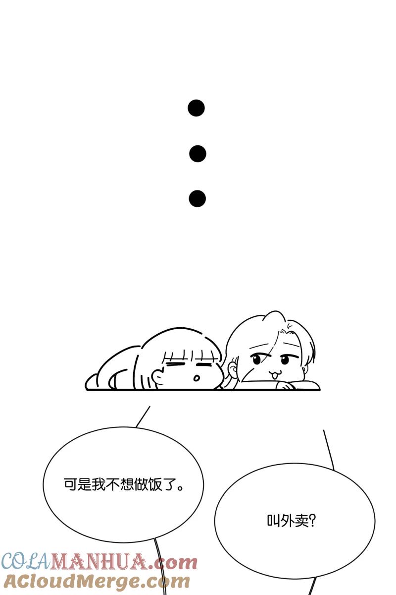 一半 - [第76话] 倒下的树 - 第61张图