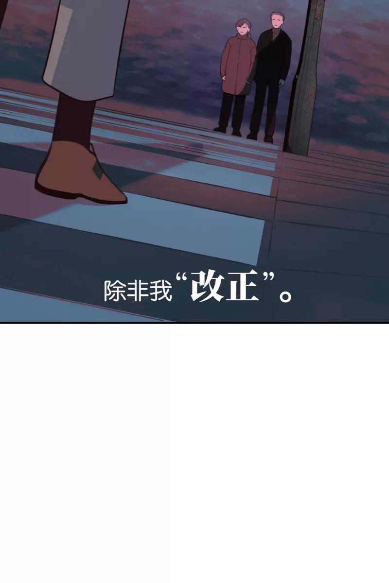 一半 - [第76话] 倒下的树 - 第21张图