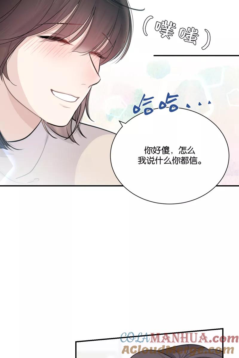 一半 - [第76话] 倒下的树 - 第58张图