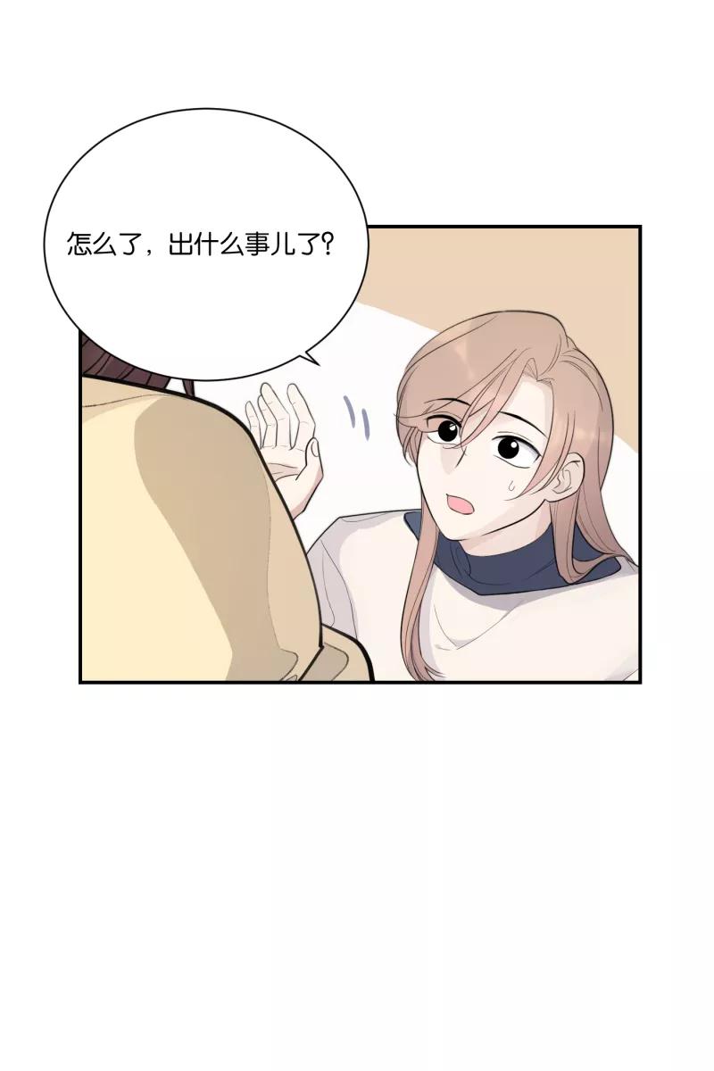 一半 - [第76话] 倒下的树 - 第45张图