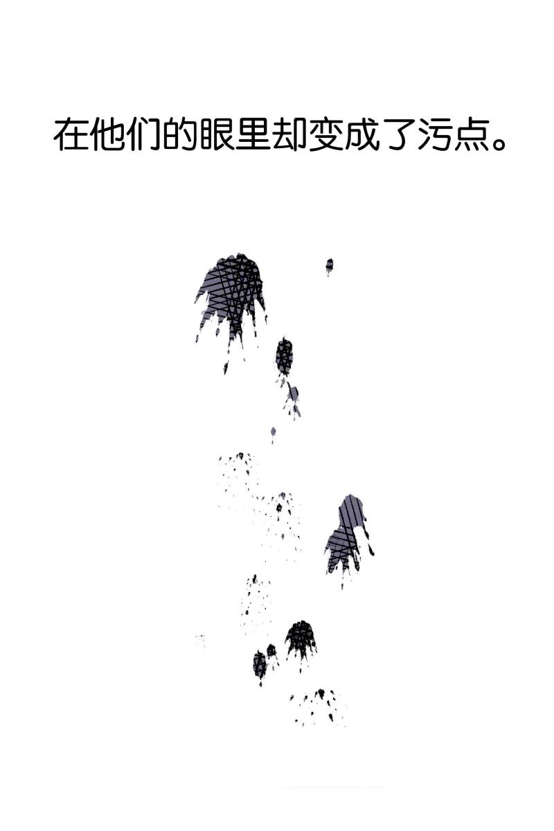 一半 - [第76话] 倒下的树 - 第12张图