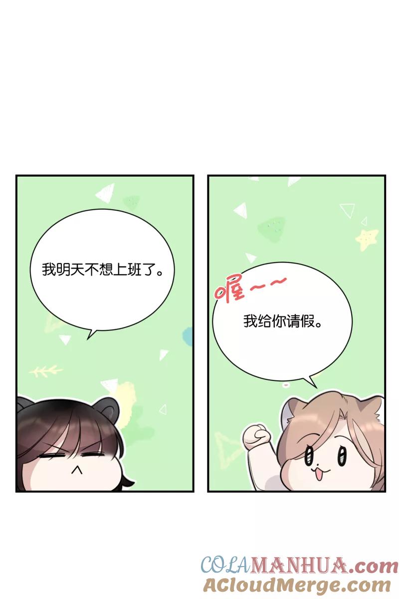 一半 - [第76话] 倒下的树 - 第55张图