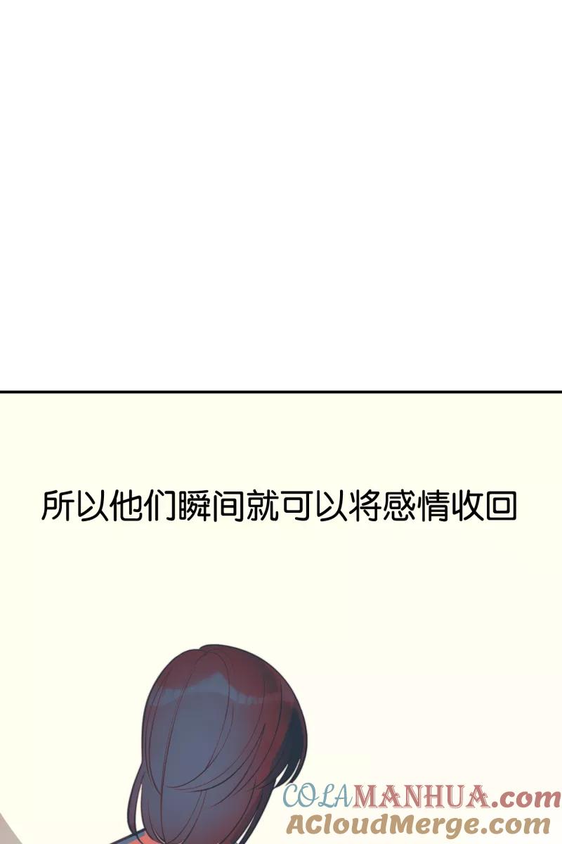 一半 - [第76话] 倒下的树 - 第19张图