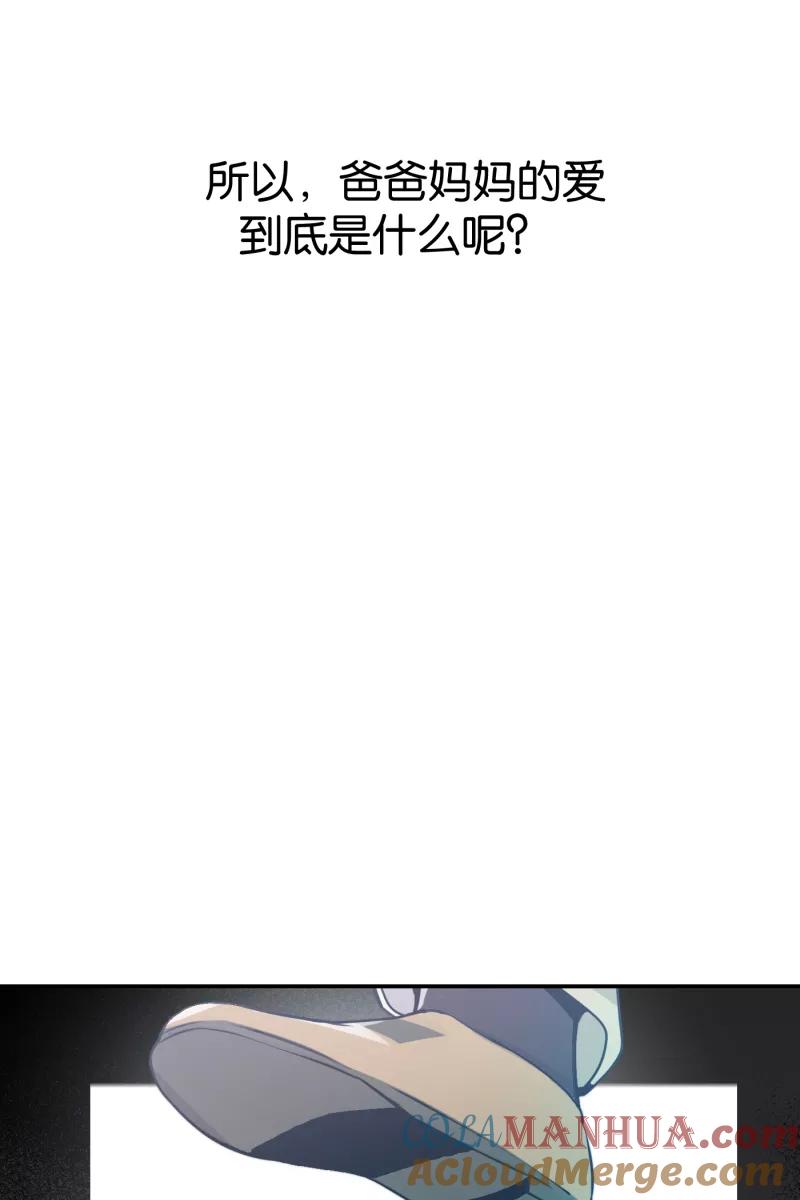 一半 - [第76话] 倒下的树 - 第22张图