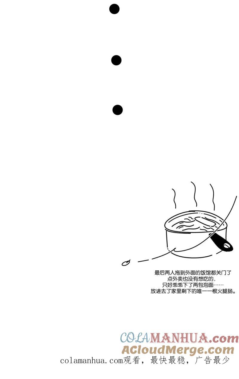 一半 - [第76话] 倒下的树 - 第64张图